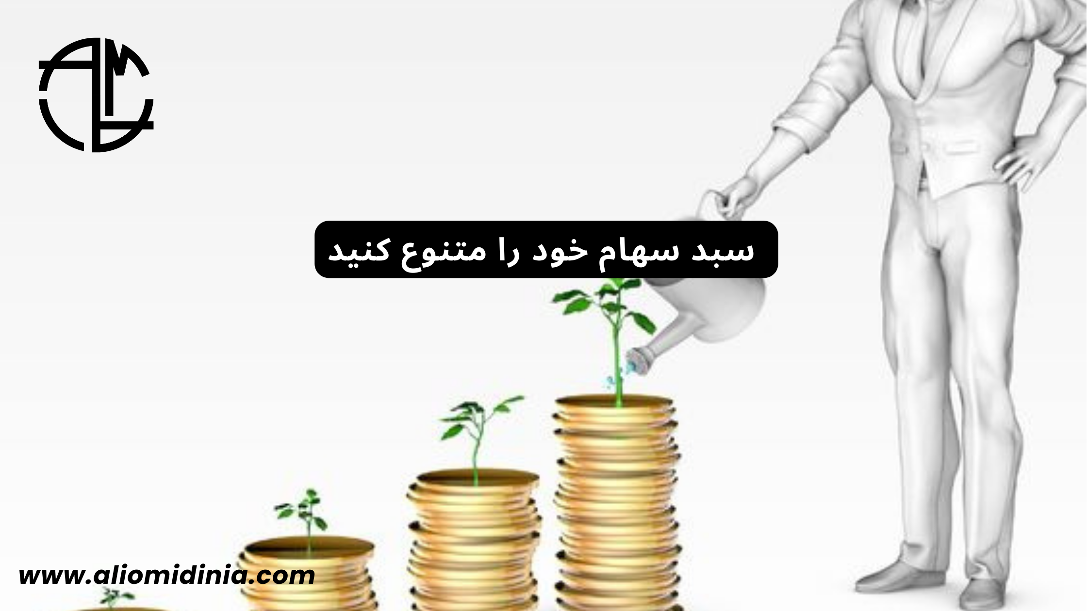 سبد-سهام-سرمایه_گذاری