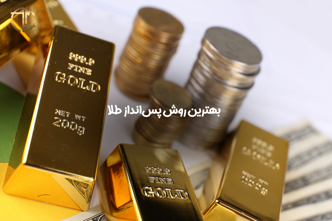 پس‌انداز طلا