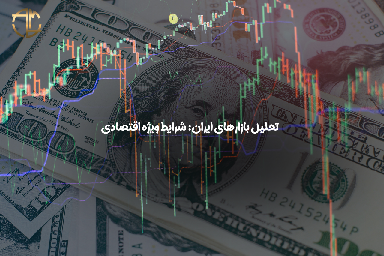 ارز دیجیتال