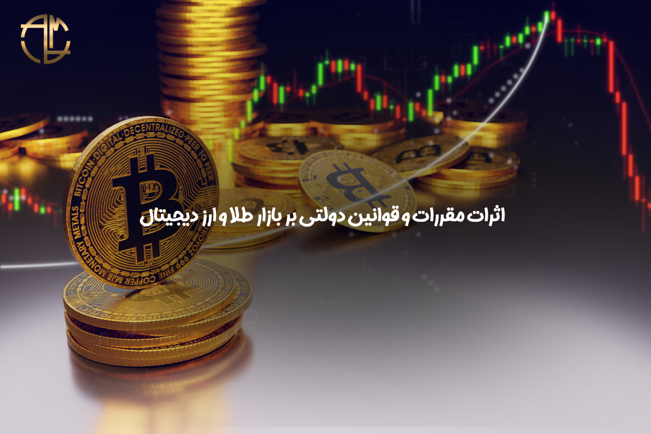 ارز دیجیتال