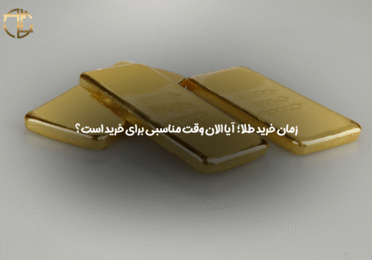 خرید طلا