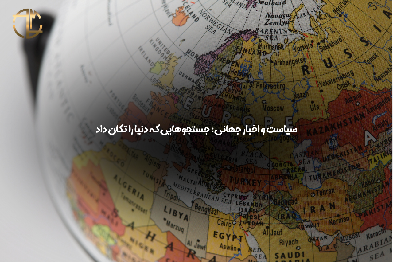 ترندهای گوگل