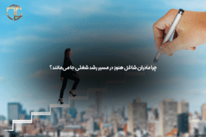 مادران شاغل