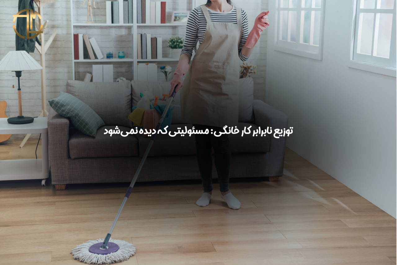 مادران شاغل